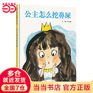 當(dāng)當(dāng)正版童書 信誼世界精選圖畫書 清華附小學(xué)校推薦一二年級必讀課外閱讀書繪本書目 猜猜我有多愛你 青蛙和蟾蜍 逃家小兔 南瓜湯 生氣湯 窗里有什么 遲到大王 公主怎么挖鼻屎