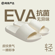 網(wǎng)易嚴選EVA抗菌防臭皮紋涼拖防滑浴室拖鞋軟彈涼拖耐磨輕奢感莫蘭迪超輕 奶白色*女 37-38 37~38 尺碼偏小，建議拍大一碼