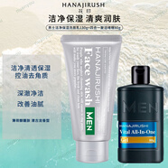 花印男士四合一啫喱80g乳液面霜保濕控油清爽不油膩進(jìn)口禮物 【賦活啫喱*80g+潔凈保濕*130g】