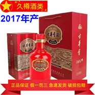 古井貢古井貢酒  濃香型白酒 安徽名酒 2017年 500mL 2瓶 50度古井1818紅