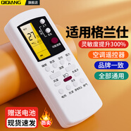 棲薔適用于Galanz/格蘭仕空調(diào)遙控器萬能通用全部型號GZ-50GB/GZ-31B 32B 03 格蘭仕空調(diào)通用型帶發(fā)光屏 掛機柜機中央空調(diào)壁掛立式通用