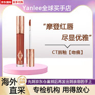 CHARLOTTE TILBURY香港專柜枕邊話口紅摩登霧感唇膏豆沙色吻痕百搭禮物3.5g女生禮物 香港專柜 吻痕唇釉