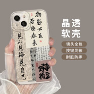 閃朋中國風(fēng)適用一加ace3pro手機殼12透明2新中式v魅族20十classic套21 QP103717-透明否極泰來(lái)物極必反 一加Ace2V
