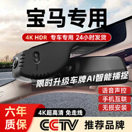 大昌攬?jiān)聦汃R行車記錄儀免走線1系2系3系5系7系 x1x3x4x5x6x7專車專用