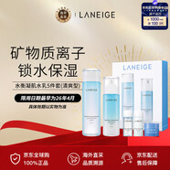 蘭芝小樣兩件套盒水25ml+乳25ml 水庫(kù)水乳禮盒(清爽型)