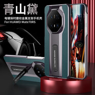 博安尼華為mate70rs非凡大師手機殼新款70RS保時捷保護套超跑設(shè)計真皮超薄防摔支架款輕奢商務男女外殼 【青山黛】頭層牛皮-自帶支架 華為mate70RS非凡大師