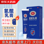 健醫(yī)師【官方大藥房】氫醌霜乳膏旗艦品淡化分解黑色素沉淀男女通用