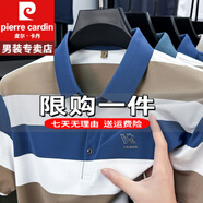 皮爾卡丹短袖T恤男士夏季polo冰絲衫士夏季新款條紋翻領(lǐng)半重磅100%純真棉 特價(jià)抗皺boy官方店旗艦藍色 M 【建議86-100斤】