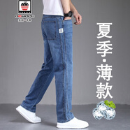 AEMAPE/美國(guó)蘋(píng)果 高端牛仔褲男春秋季男褲2025年商務(wù)休閑寬松直筒褲子男 藍(lán)色 【夏季薄款】 33