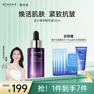 雪完美（Sewame）青春肌密活力護(hù)膚套裝補(bǔ)水保濕嫩膚護(hù)膚品 高倍緊致精華液 30ml
