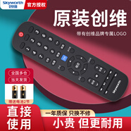 Skyworth原裝創(chuàng)維電視機遙控器50M5通用50V5 55V5 39K3 55GS 55GES 55GS 32K3