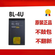 諾基亞適用諾基亞BL-4U E66 5530 N500 5250 C5-03 C5-05 2060手機(jī)電池 1個(gè)雙保電池【1500毫安】