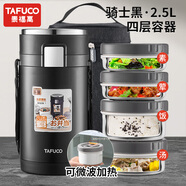 泰福高（TAFUCO）保溫飯盒不銹鋼長(cháng)效微波爐保溫飯桶學(xué)生成人真空便當盒多層上班族 2.5L黑色4層T0286防燙手+包+餐具