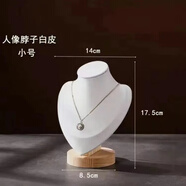 倍貝優(yōu)實木心形項鏈展示架頸部模特人像脖子首飾架珠 實木人像小號白皮【高19cm】