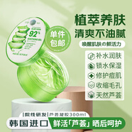 自然樂(lè)園（NATURE REPUBLIC）蘆薈膠抗痘淡印舒緩保濕凝膠全身面部秋冬季補(bǔ)水曬后修護(hù) 300ml一罐裝