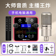 艾肯upod live藍(lán)牙版聲卡手機(jī)電腦通用戶外直播主播唱歌錄音無線有線麥克風(fēng)iCON聲卡設(shè)備套餐 聲卡+得勝K200