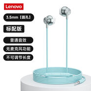 聯(lián)想有線(xiàn)耳機Type-C接口圓孔3.5mm半入耳聽(tīng)聲辨位電競游戲環(huán)繞音效高清通話(huà)降噪麥克風(fēng)適用于蘋(píng)果華為 綠色【3.5mm接口+聽(tīng)聲辨位】 舒適佩戴-高清麥克風(fēng)