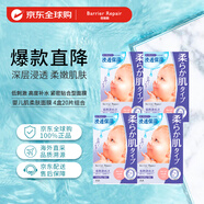barrier repair嬰兒肌 三重鎖水保濕貼片面膜 深層浸透紫色 4盒20片 生日禮物
