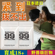 HHJ日本進(jìn)口SANADA真田99男士增大硬幅延蒔助渤60粒滋補膠囊 1袋 60粒