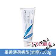 竹珍【官方店】國果珍竹珍護理牙膏國竹珍竹珍牙膏 國珍晚果香型 100g 1支