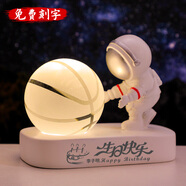大貓日記宇航員水晶球小夜燈足球籃球中秋節生日禮物送女孩同學(xué)男桌面擺件 【刻字款】籃球 【配精美禮袋】