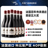 LUNAR GATE 月亮門法國紅酒原裝進口整箱6瓶干紅葡萄酒微醺果酒適合女生喝的750ml 750ml*6瓶整箱發(fā)貨