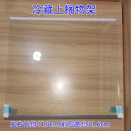 仍默BCD-217WDVLU1適用海爾冰箱配件冷凍抽屜冷藏果菜盒變溫抽屜三門(mén) 上門(mén)冷藏擱物架41.8 *31.8 冷藏