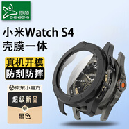 臣頌（CHENSONG）適用小米（MI）Xiaomi Watch S4保護(hù)殼全包保護(hù)膜 殼膜一體 表盤(pán)屏幕貼膜保護(hù)套 黑色