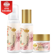 老中醫宛麗美白祛斑霜護膚品套裝補水保濕改善干燥暗沉淡化色斑提亮膚色 【清潔補水亮膚】潔面+水+面霜