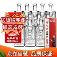 胡同坊 傳統(tǒng)北京二鍋頭 清香型白酒 42度 500ml*12瓶 整箱裝