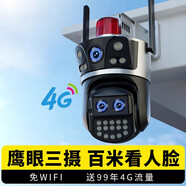 HKMW華為機(HUAIWEl)適用門口家用4g攝像頭免流量監(jiān)控室外需網絡線WIFI手機遠程高清夜 以下4G版為無WIFI、WIFI信號差場地安裝使用 30天循環(huán)錄像 x 4k