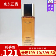 美素（MAYSU）肌活精華人參精華霜禮盒護膚套裝緊致補水 美素肌活再生能量水 大瓶200ml