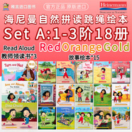 海尼曼分級閱讀 海尼曼英語自然拼讀3-12歲Jump Rope Children‘s Books 1-3階（故事）【15冊+領(lǐng)讀書3冊】