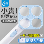 歐酷半自動(dòng)反轉拍視力卡矯正雙面鏡翻轉拍訓練器近視遠視調節醫院同款 【±200度】反轉拍+視力卡臺歷+訓練大禮包