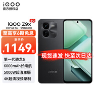 vivo iQOO Z9x 第一代驍龍6 6000mAh超薄大電池 新品5G Z8x升級(jí)款 游戲電競(jìng)手機(jī) 曜夜黑 12GB+256GB 標(biāo)配版