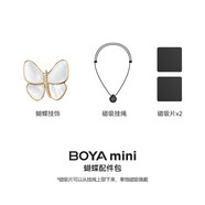 BOYAK系列懸臂支架 mini系列蝴蝶配件包