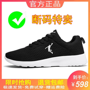 喬丹格蘭品牌斷碼男鞋運動(dòng)鞋網(wǎng)面透氣軟底跑步鞋子百搭休閑運動(dòng)鞋男士網(wǎng)鞋 qd5520黑白網(wǎng)面 43 (265mm)
