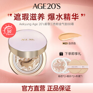 Aekyung Age 20's愛敬三色粉金氣墊BB霜水潤遮瑕防曬粉底23號SPF50+14g*2