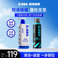 海洋至尊歐豪聯(lián)名禮盒七夕男士禮物護(hù)膚品套裝補水保濕潤膚控油洗面奶水乳 【控油定型】定型噴霧+洗面奶