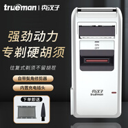 真漢子剃須刀男士往復式刮胡子刀經(jīng)典老款電動(dòng)剃胡刀PSCW-306剃胡子刀自帶鬢角刀修胡須器便攜式刨胡須刀 剃須刀【送1片網(wǎng)罩】