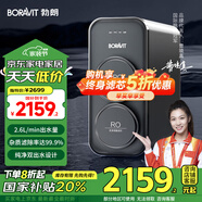 BORAVIT勃朗 嵌入式飲水機 管線(xiàn)機 凈水器家用直飲機 廚房?jì)羲畽C RO反滲透超濾重金屬純水機尺寸300mm深度 【廚下凈水器】1000G溫熱型