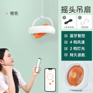 派凡 【帶夜燈】宿舍小吊扇 床上小風(fēng)扇小型學(xué)生上下鋪蚊帳usb充電風(fēng)扇可搖頭靜音帳篷露營戶外壁掛扇 橙-手機小程序遙控款【自動搖頭+夜燈】