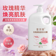 索芙特玫瑰香氛沐浴露保濕滋潤(rùn)肌膚持久留香男女士香水沐浴乳液1.1kg