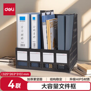得力（deli）4聯(lián)鏤空桌面文件框欄書立架檔案收納盒 辦公室?guī)撕炠Y料文件置物架書本資料收納神器 黑色9848