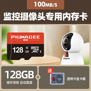 小米適用監控攝像頭云臺內存專(zhuān)用卡128g儲存卡tf內存儲卡64G卡32 【128G+送SD卡套+透明卡盒】監控專(zhuān)用存儲卡