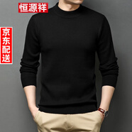 恒源祥秋冬新款男士套頭針織衫中青年加絨加厚毛衣男長(zhǎng)袖圓領(lǐng)保暖打底衫 黑色 165