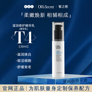 皙之密京東自營(yíng)官方旗艦店全美世界靚麗護(hù)膚品套裝保養(yǎng)肌膚配方 T4滋潤(rùn)修護(hù)精華乳30ml原碼
