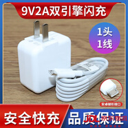 vivo適配原裝vivoY5s雙引擎閃充線(xiàn)VIVOY5s充電器vivoy51s數據線(xiàn)手機2A閃快充線(xiàn) Y5s閃充頭1個(gè)+閃充線(xiàn)1條 1米