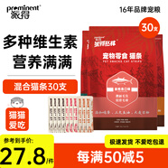 派得貓零食貓條貓咪零食幼貓成貓濕糧 混合口味貓條3袋（30支）
