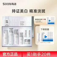 私信美白水乳套裝禮盒淡斑提亮美白精華30-40歲女中秋禮盒護(hù)膚品套裝 【5件套】潔面+水+乳+精華+面霜 禮盒裝